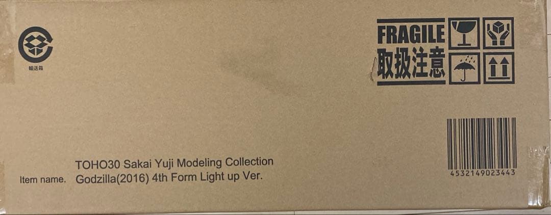 7月限り‼️酒井ゆうじ造形コレクション東宝30cm ゴジラ 2016 第4形態