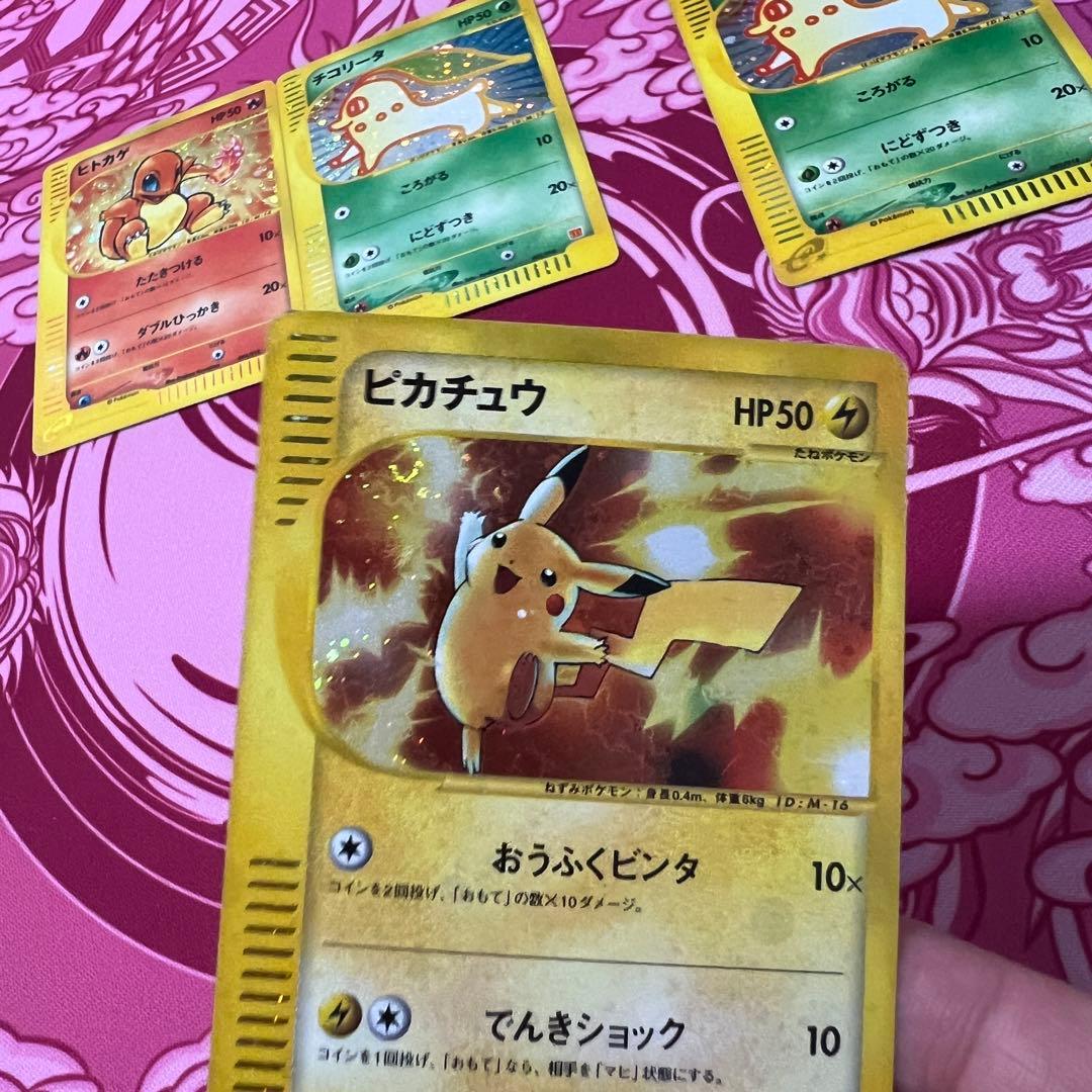 カードe マクドナルドプロモ