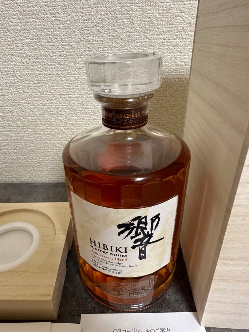 響　100周年記念ボトル　700ml ウイスキー 桐箱入り