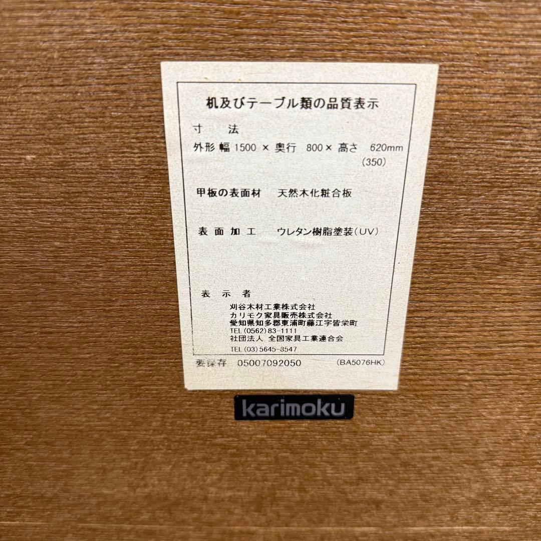 H17C30a カリモク karimoku 折りたたみ式テーブル BA5076