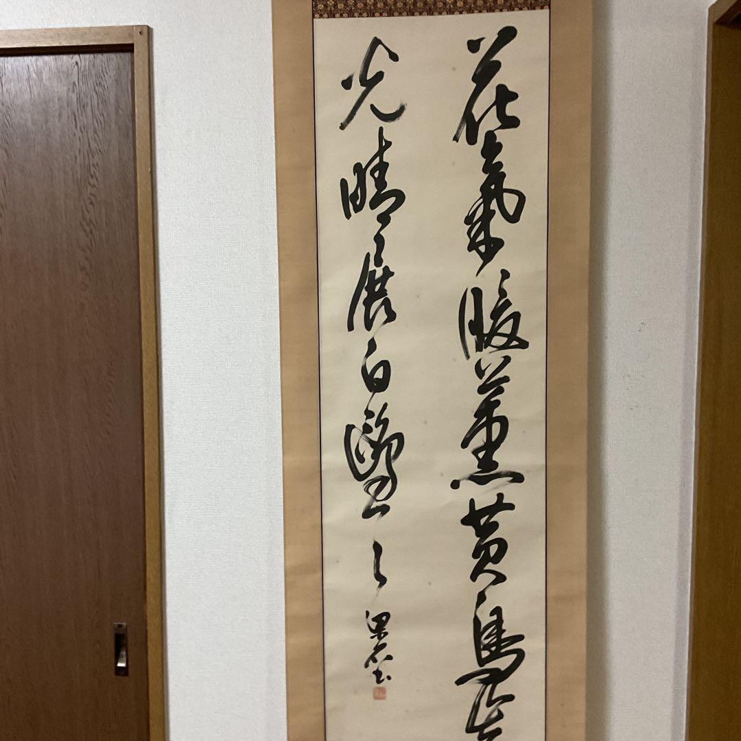 紙本 二行書 作者不詳 作者落款印譜在 桐箱