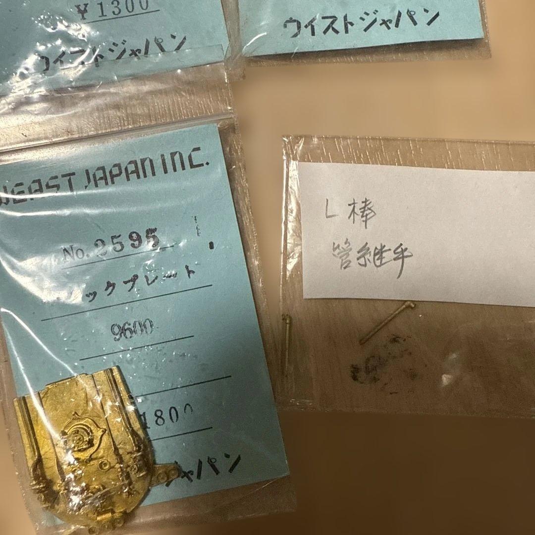 BACHMANN? HOゲージ 鉄道模型パーツセット 送料込み