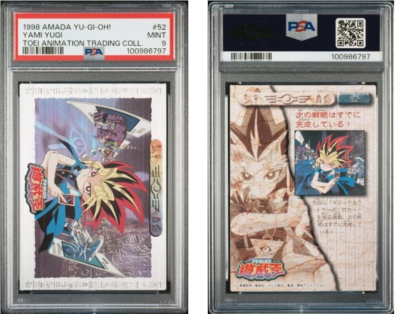 【PSA9】遊戯王　東映　8枚セット