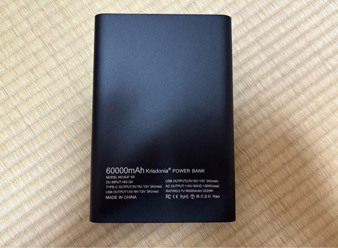 【新品未使用】ポータブル電源 60,000mAh