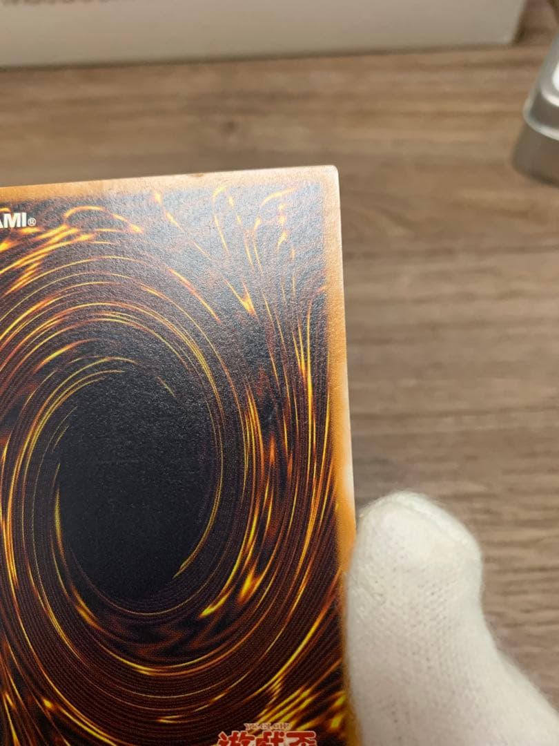 青眼の白竜　レリーフ　濃青艶