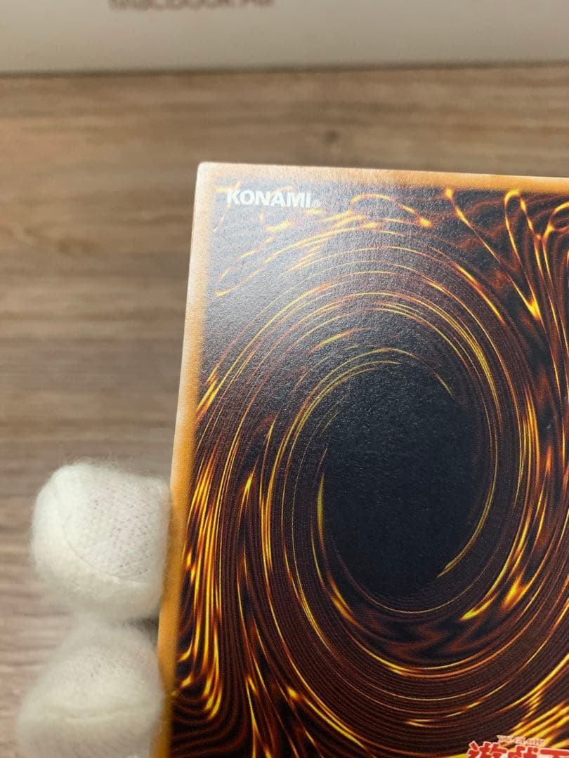 青眼の白竜　レリーフ　濃青艶