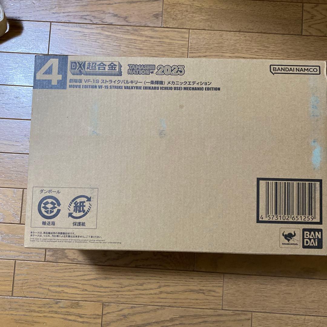 DX超合金 劇場版 VF-1S ストライクバルキリー メカニックエディション