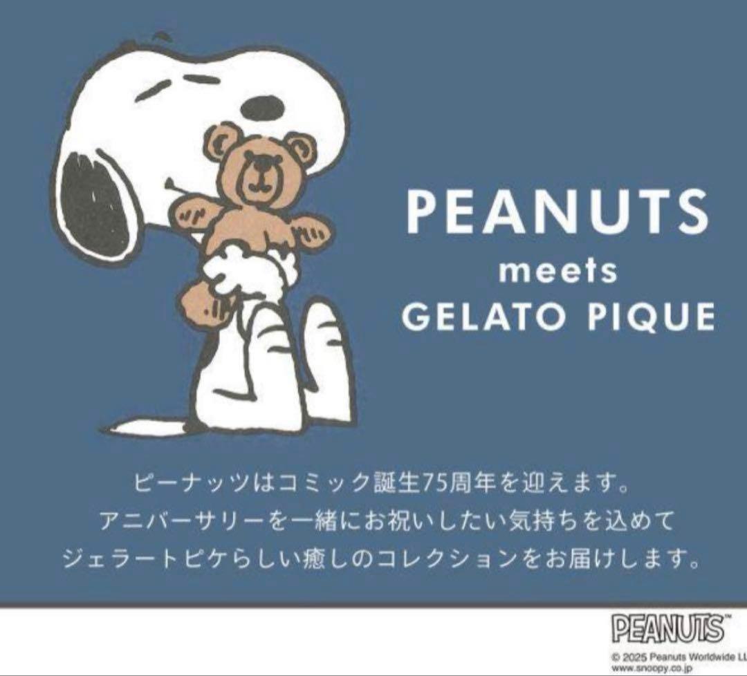 ＊未開封【PEANUTS】SNOOPY BEAR ジャガードショールカーディガン