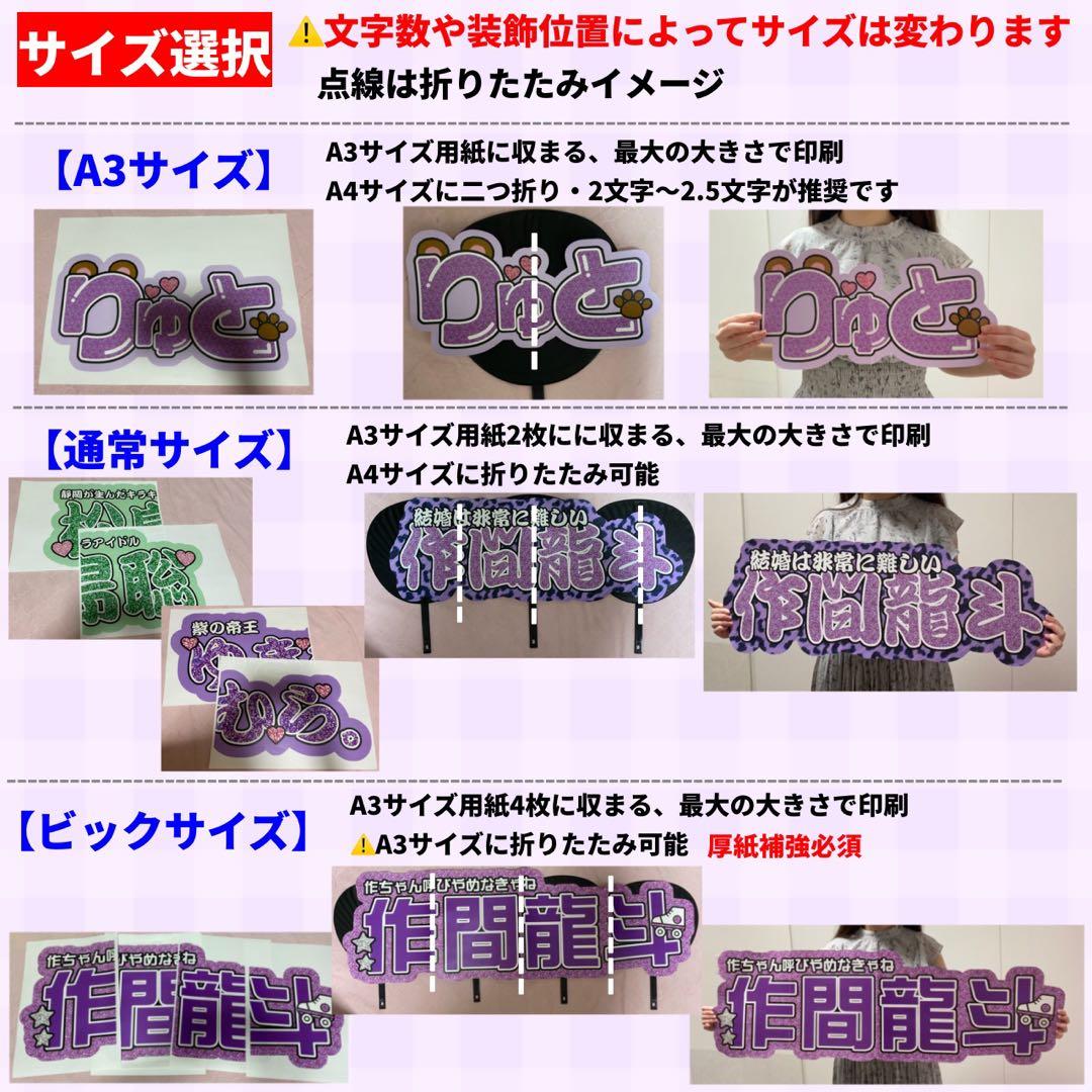 まりお【リピ割】 連結うちわ文字　文字パネル　うちわ文字