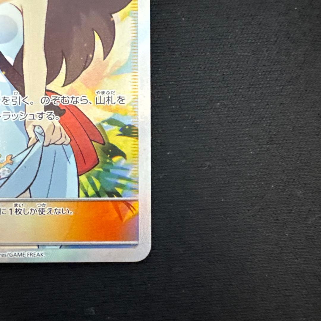 【専用出品】ポケモンカードゲーム かんこうきゃく sr