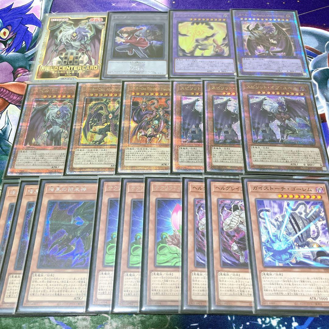 【遊戯王】ユベル デッキパーツ 高レアリティ サプライ セット まとめ売り