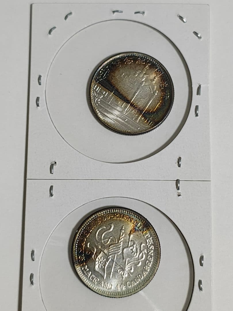 中国銀貨福建省造 貳角 直径約23.22mm 重量約5.3g 厚み約1.52mm