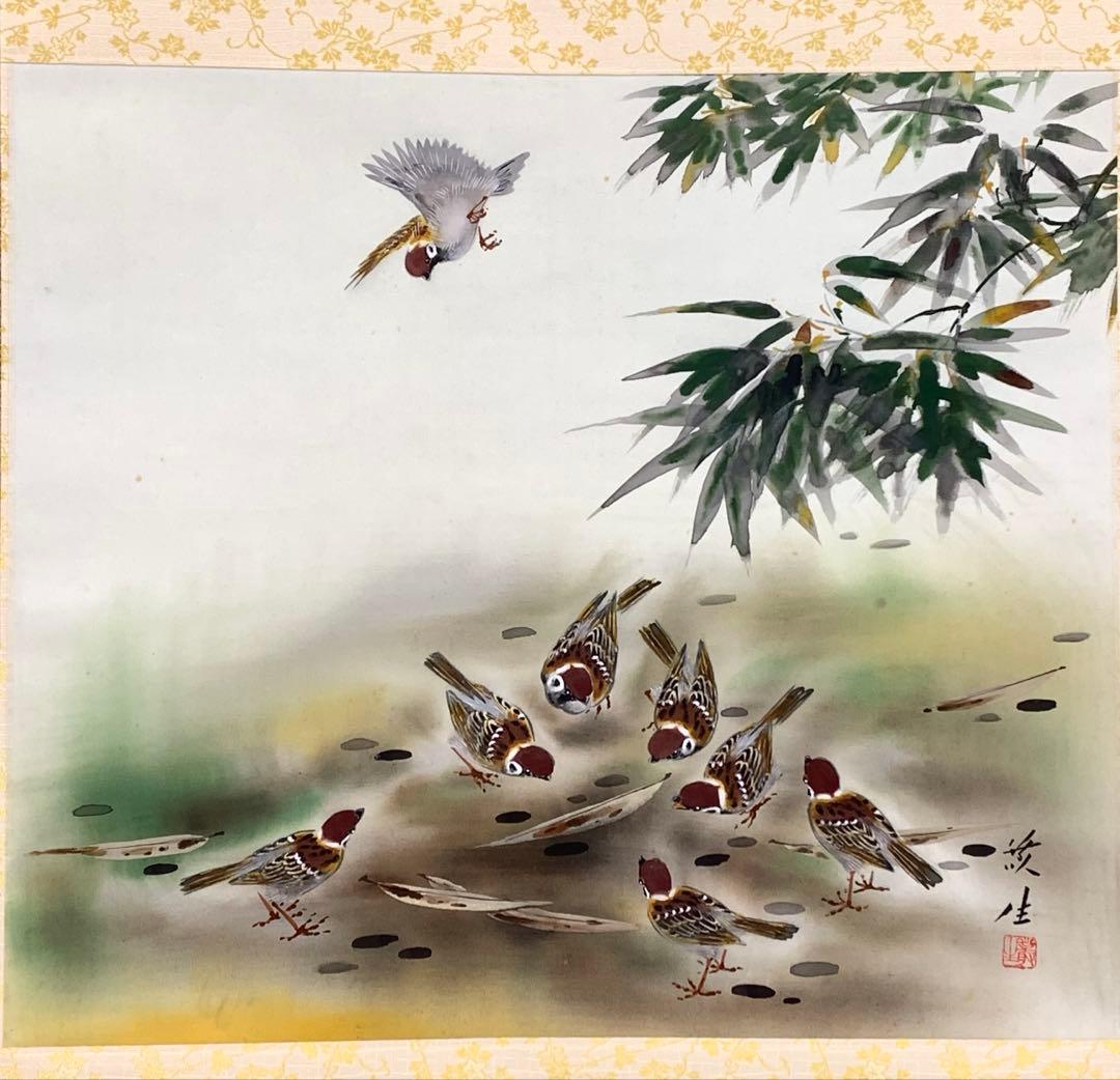 掛軸 吉永叢生 竹に雀 共箱 小禽 D-2