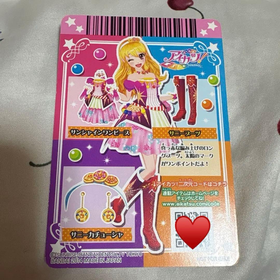 アイカツ サンシャインワンピース サニーブーツ サンセットワンピース 3点セット