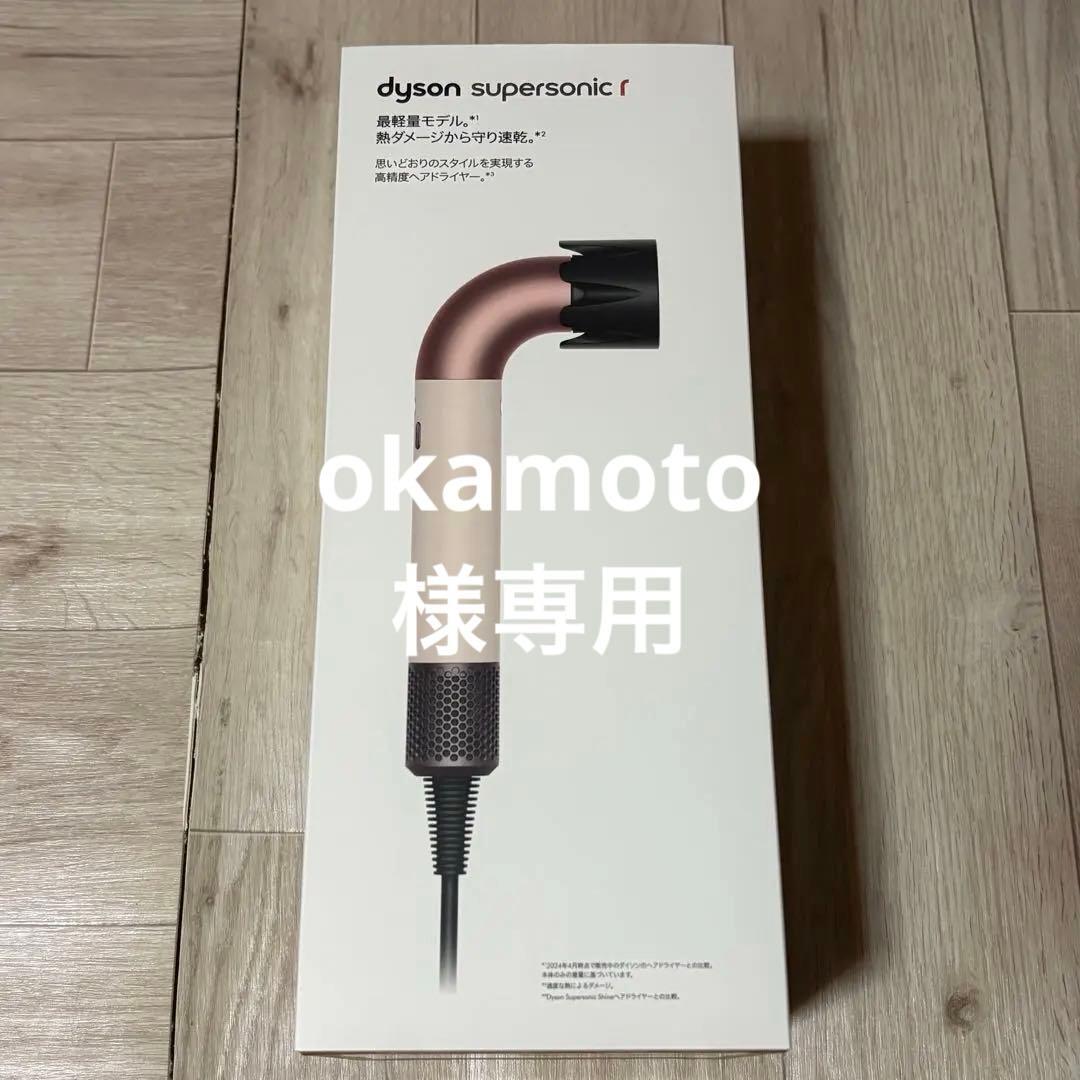 【新品未開封】ダイソン dyson ドライヤー HD17 VLP ピンク