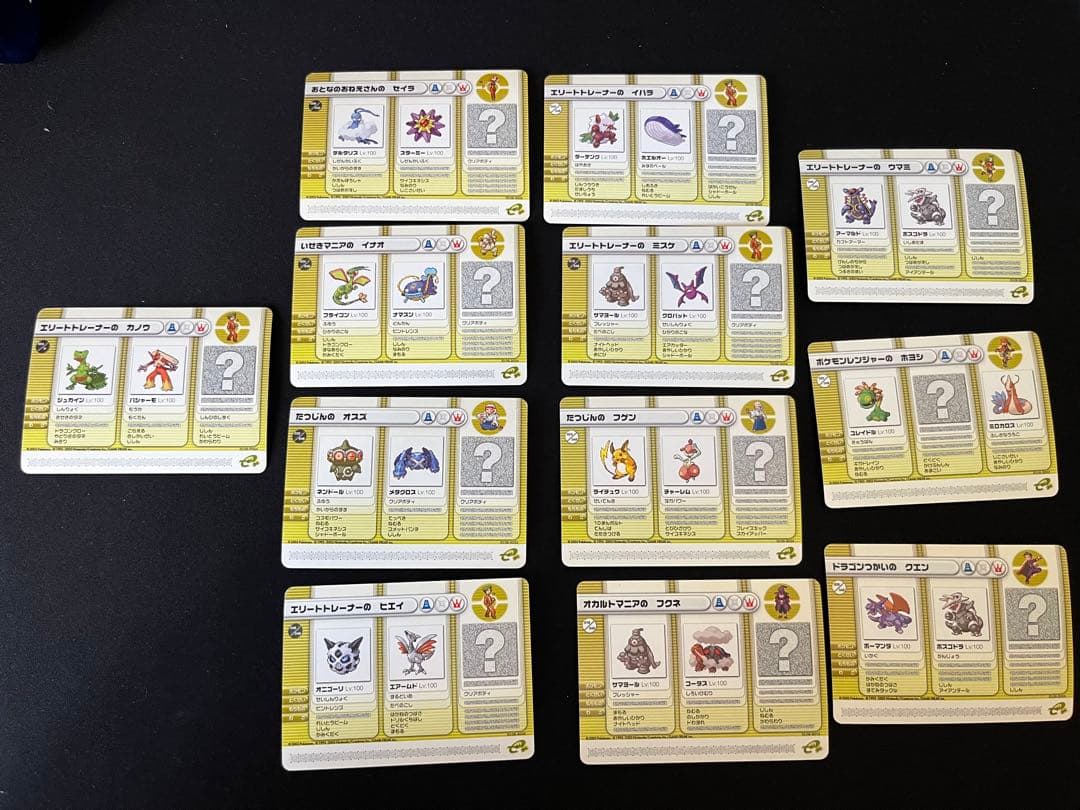 し*ー様 【希少・被りなし】ポケモンバトルカード e + 合計104枚