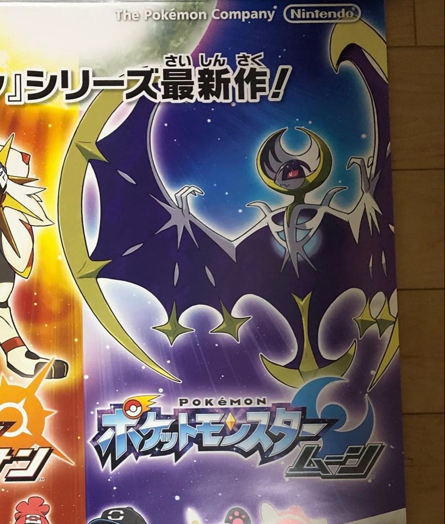 【非売品】ポケットモンスター サンムーン B2 サイズ ポスター