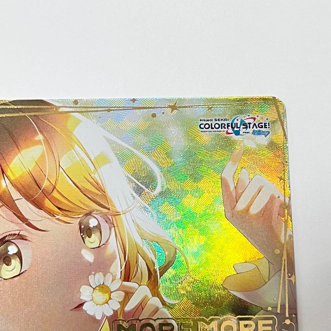 プロセカ　気になっちゃう背中　花里みのり　SEC