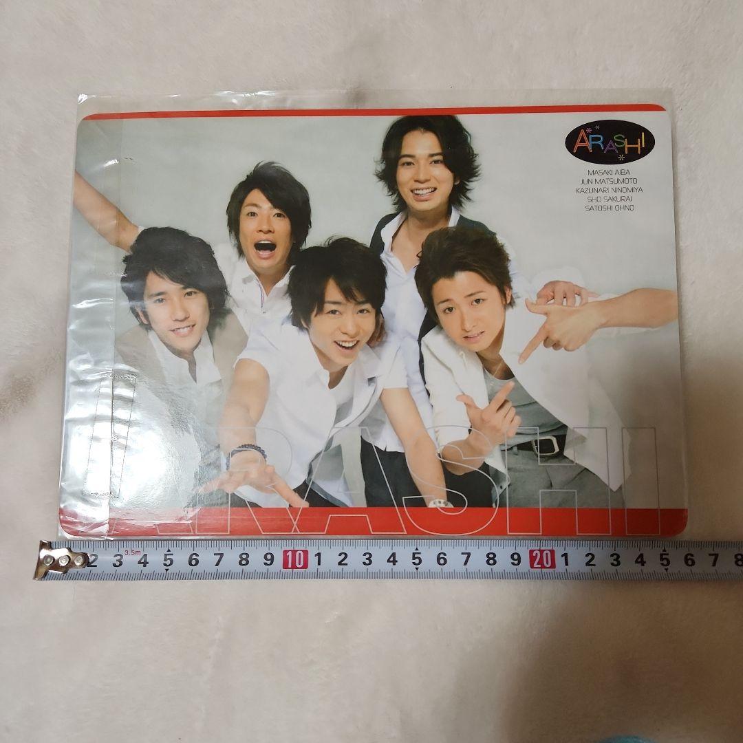レア　下敷き　桜井翔　嵐　あらし　二宮　桜井　大野　松本　相葉　松潤　アイドル
