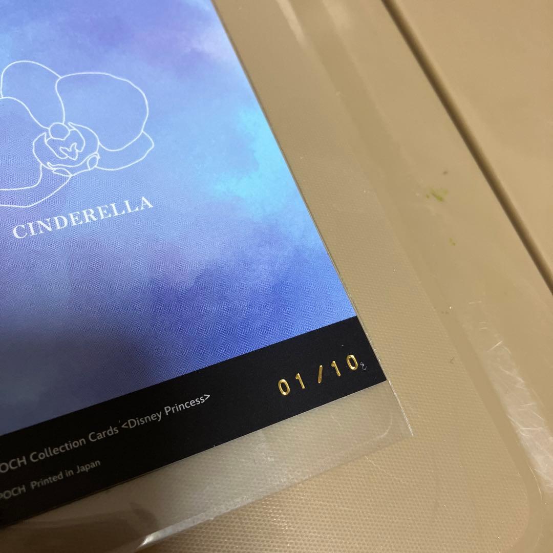 【シリアルNO1】エポック　ディズニープリンセスカード