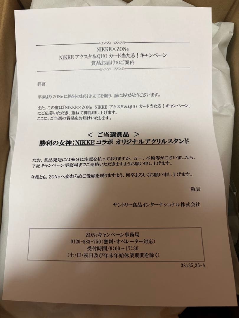 ZONE NIKKE 紅蓮　A3_SCARLET コラボアクリルスタンド