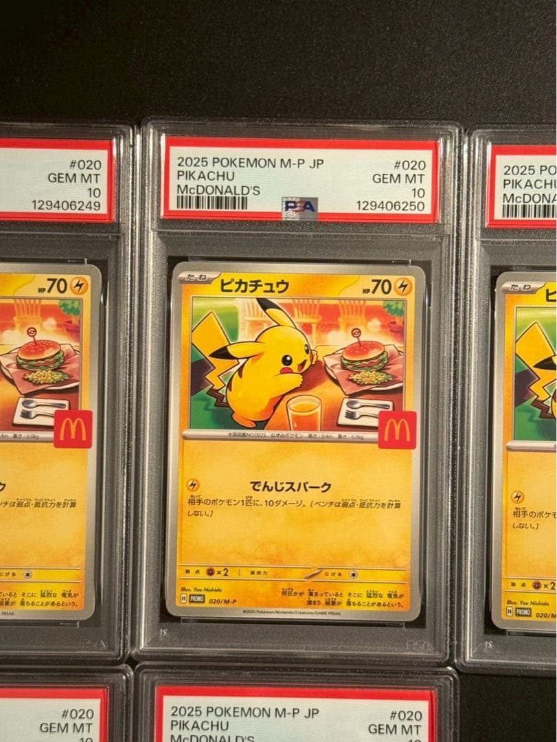 【PSA10 7連番】マクドナルド　ピカチュウ　プロモ　7枚