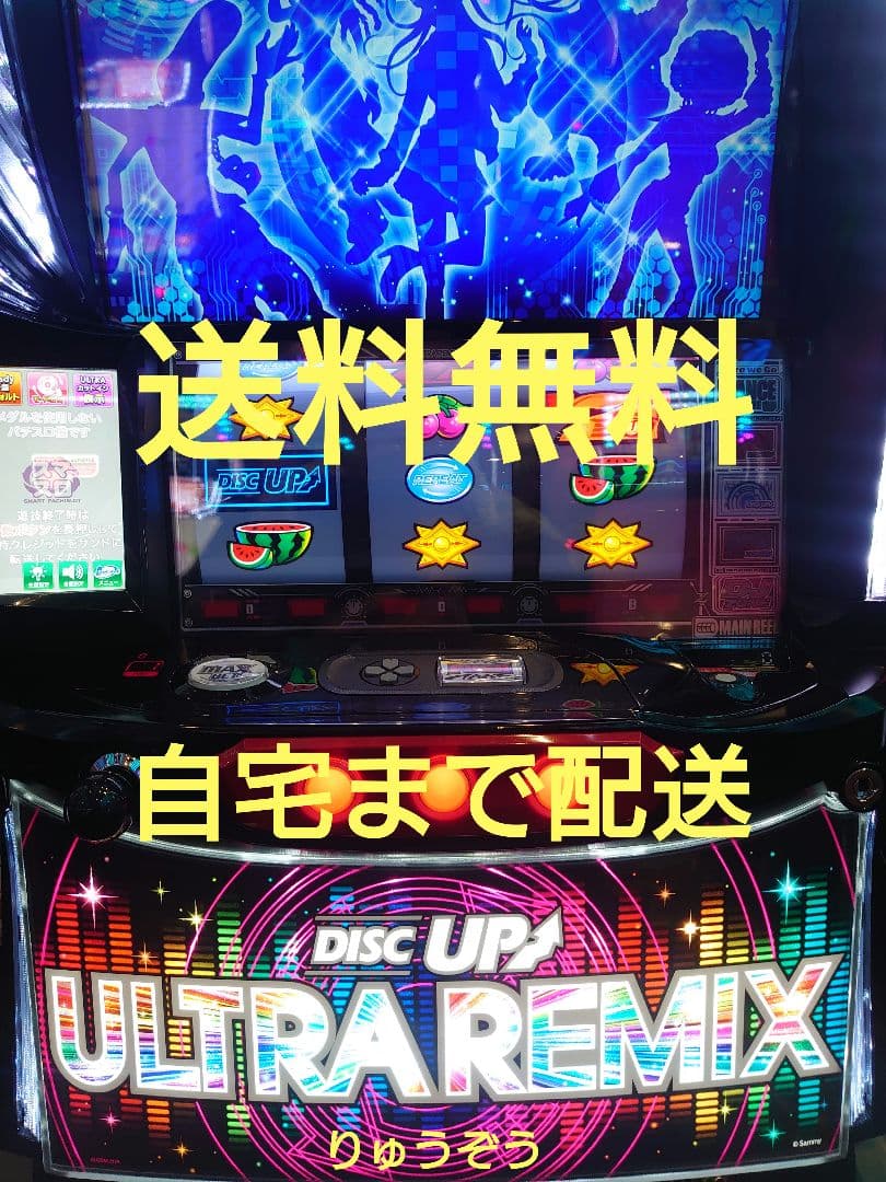 ルル@断捨離中！データ対応実機 ディスクアップウルトラリミックス