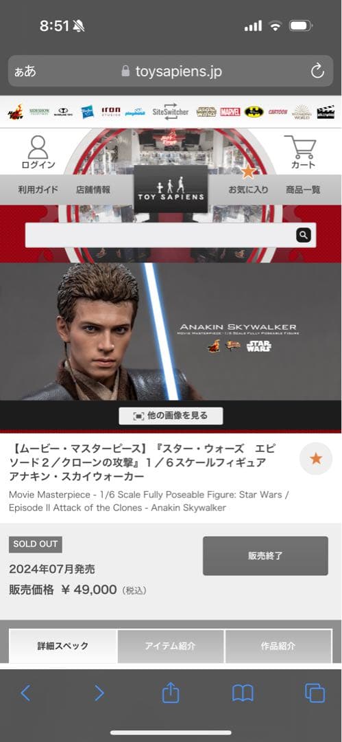 スター・ウォーズ　エピソード2 アナキン　フィギュア