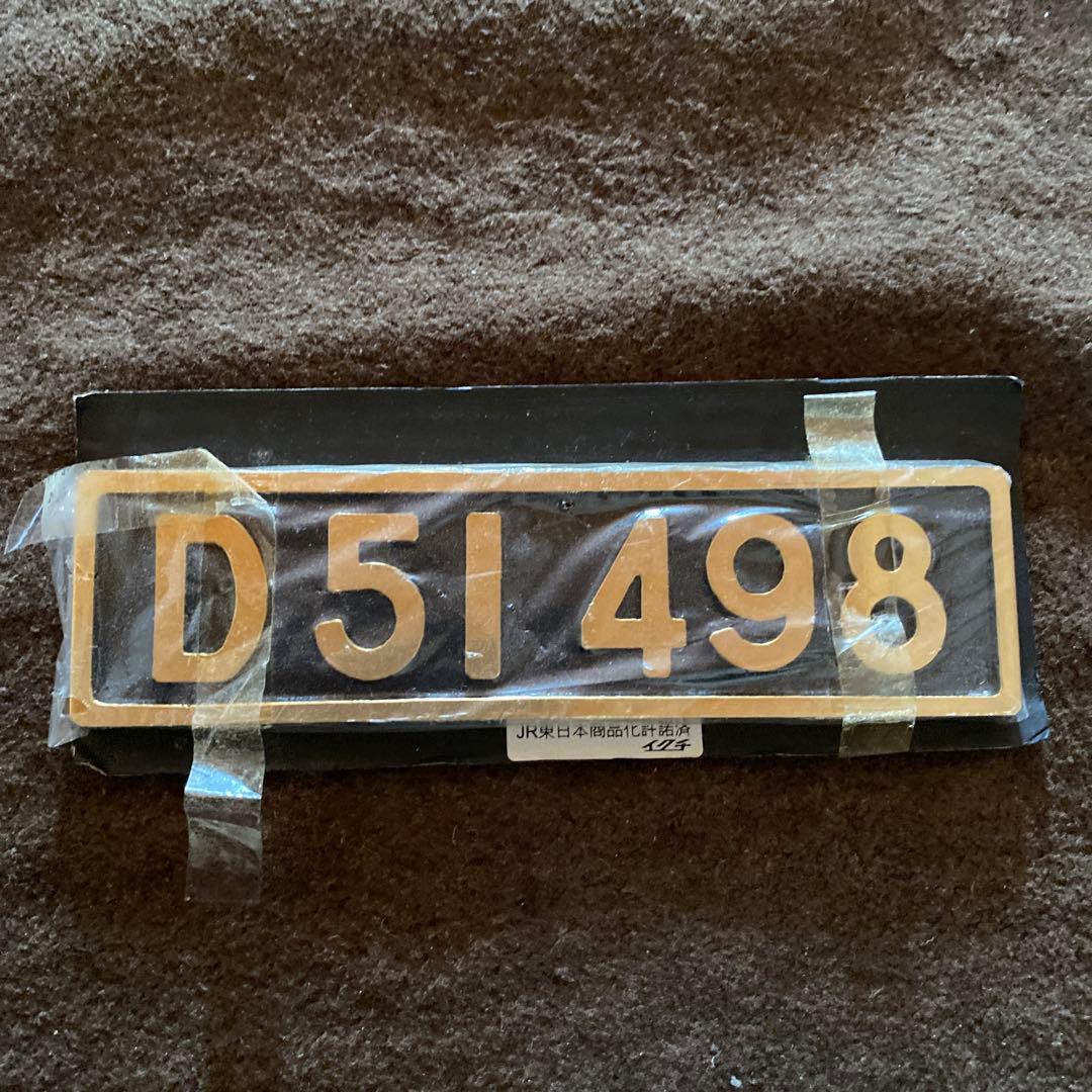 鉄道　SL記念プレート