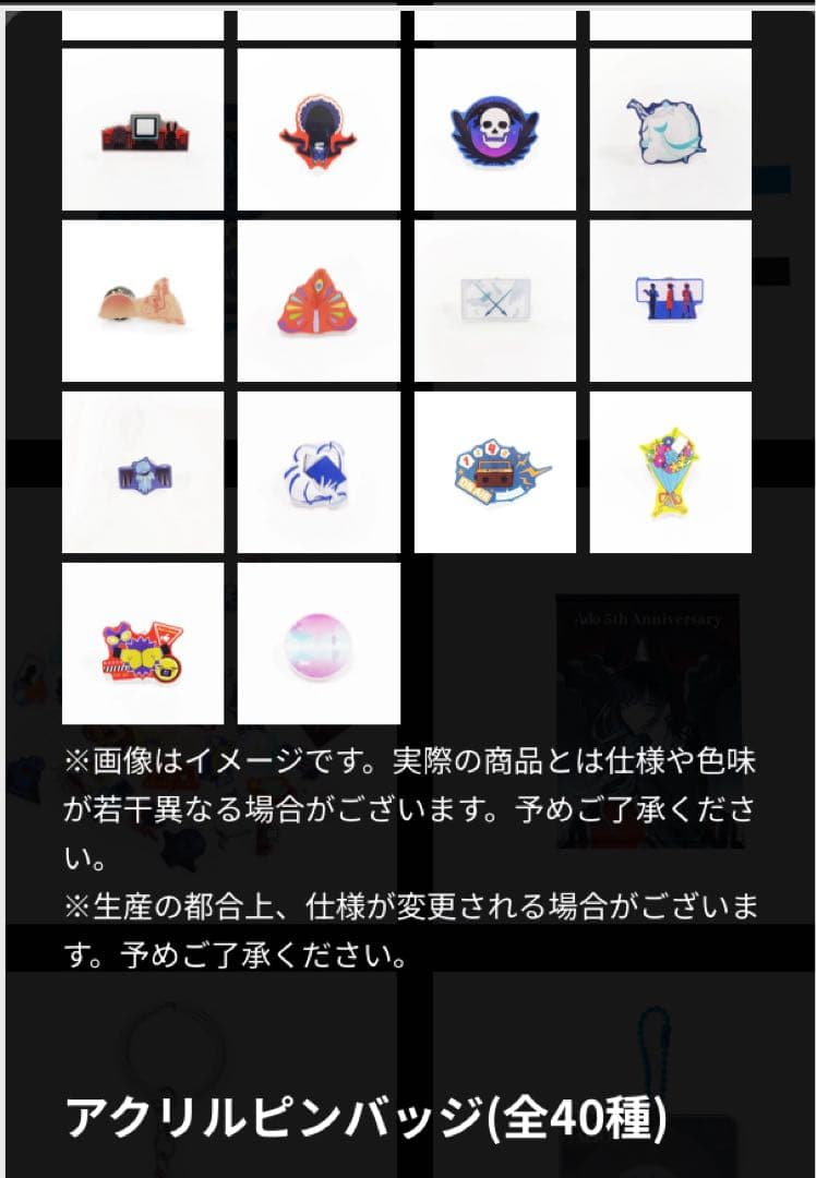 【ryoさま】 Ado 5th ポップアップ　アクリルピンバッジ　23種