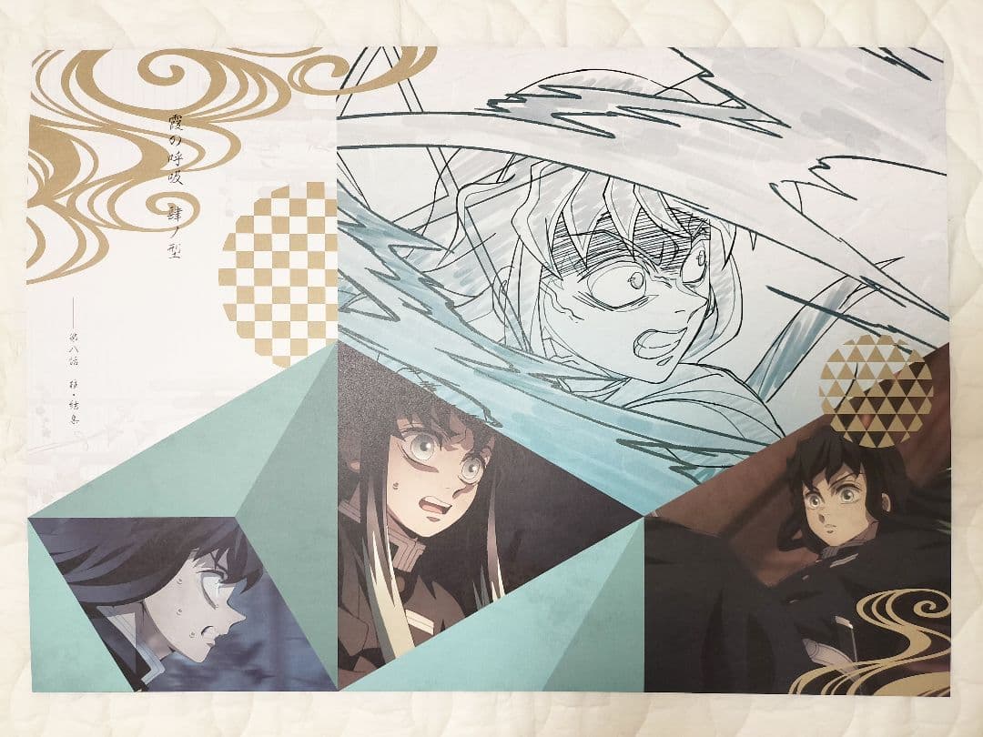 鬼滅の刃　ポストカード　時透無一郎　ランチョンマット　ufotable　柱稽古編