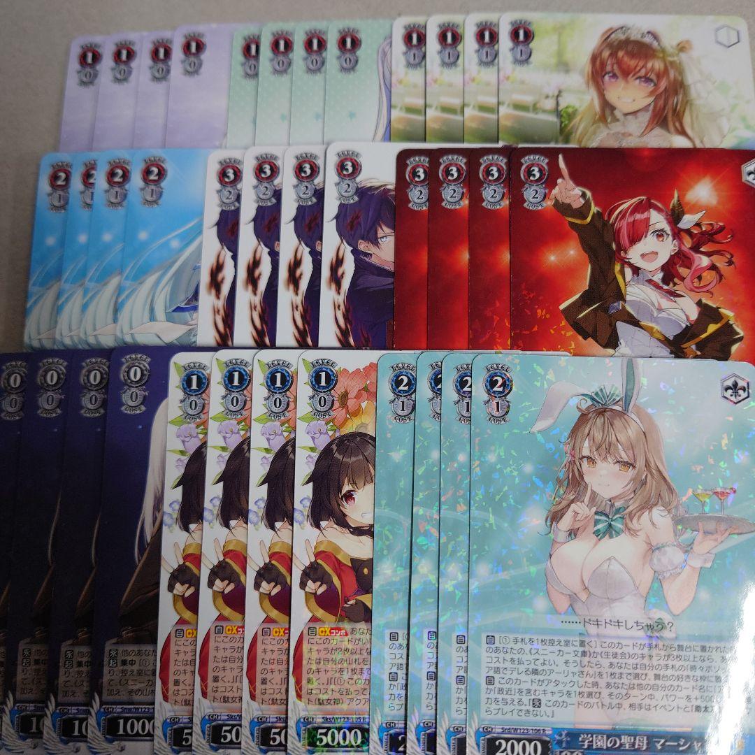 ヴァイスシュヴァルツ 角川vol.2 RR以下4コン 即購入OK