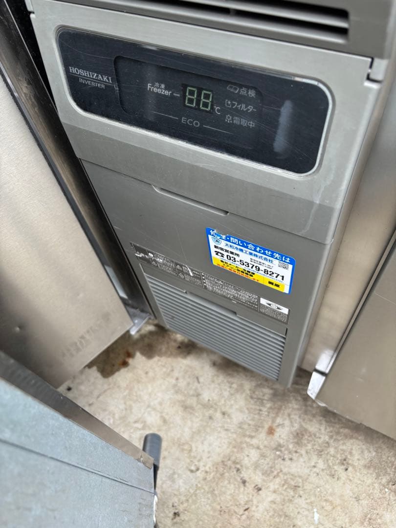 ホシザキ 冷凍庫FT-120SDG