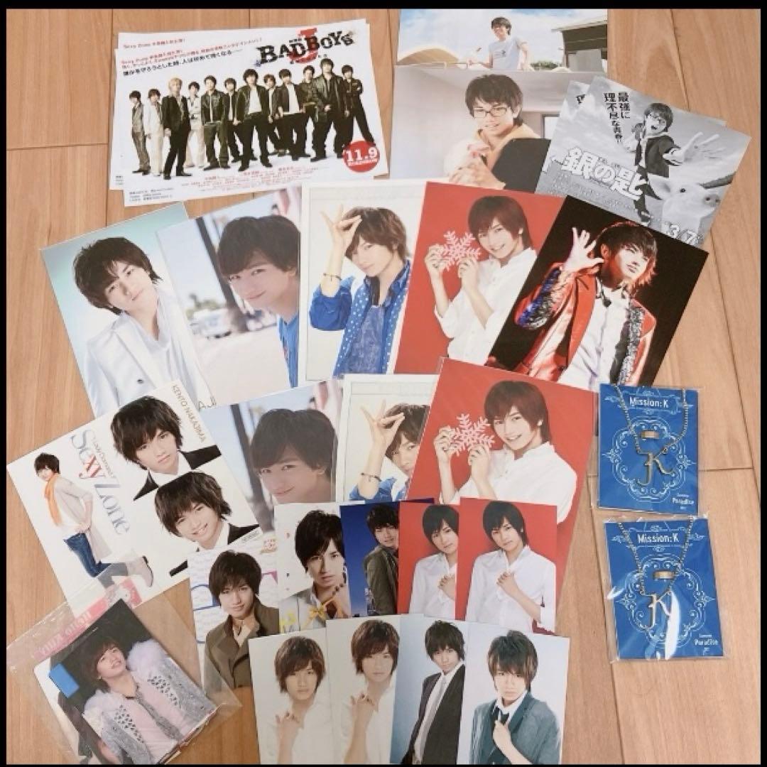 中島健人グッズ88点まとめ