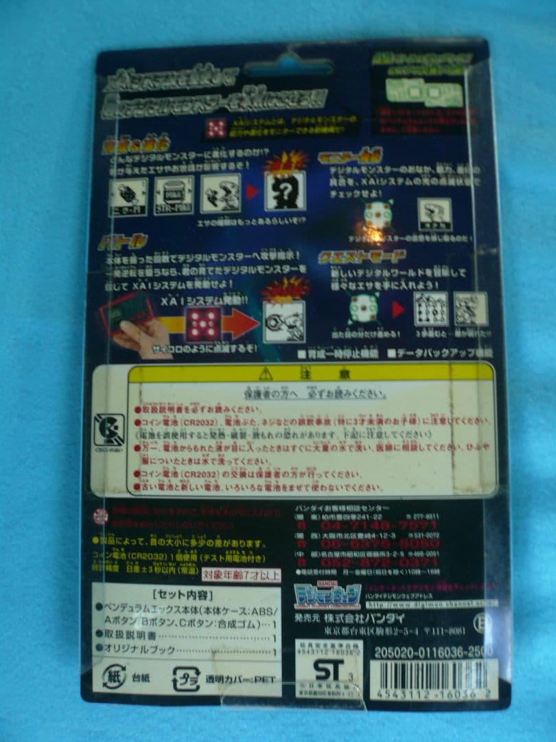 その② デジモンペンデュラムエックス1.0　ブラック＆レッド　BANDAI