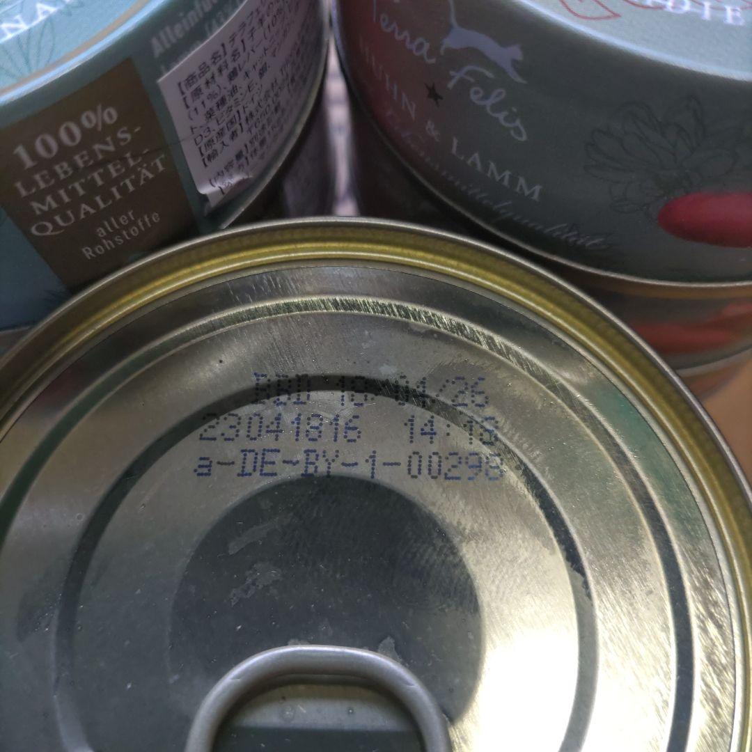 Terra Felis 鶏肉とラム　賞味期限2026年4月18日 専用ページ