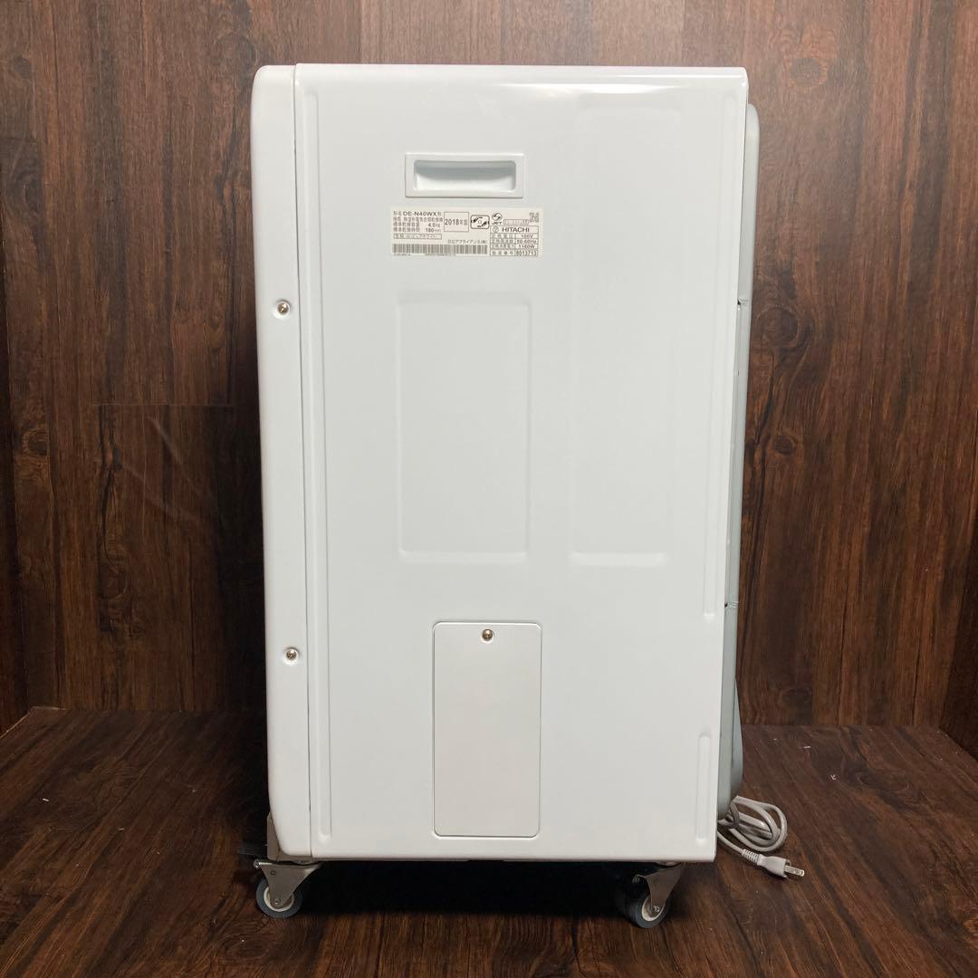美品 日立 衣類乾燥機 DE-N40WX 2018年製 4kg
