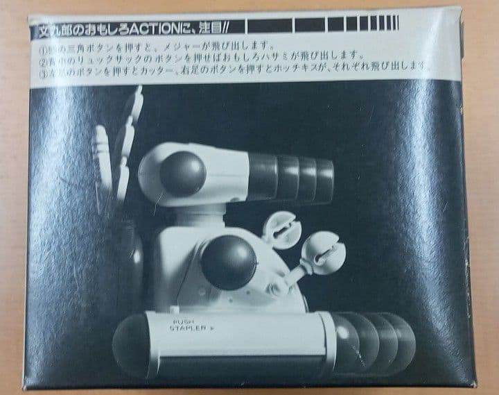 【新品未使用】文九郎 ステーショナリー ロボ 青 文房具 昭和レトロ
