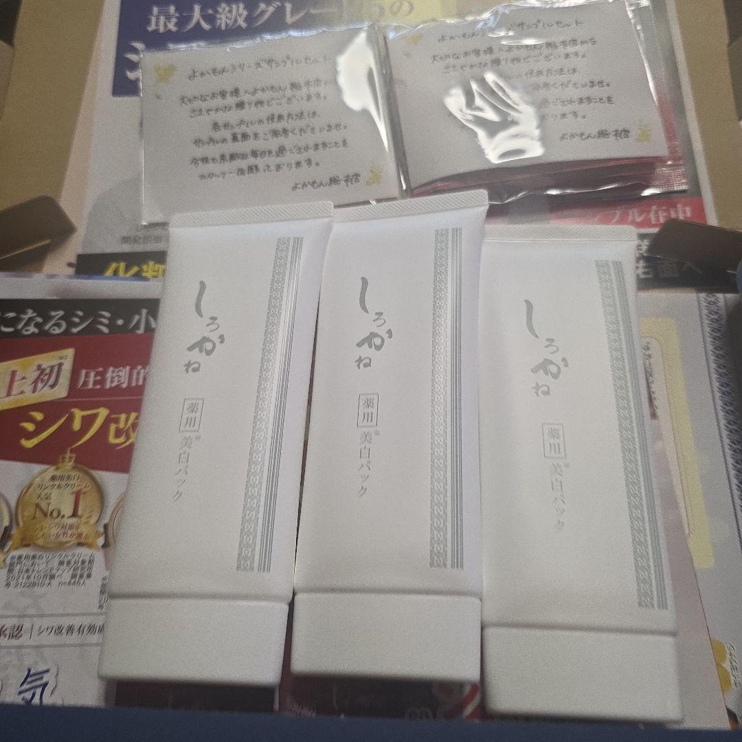 しろかね 3本セット