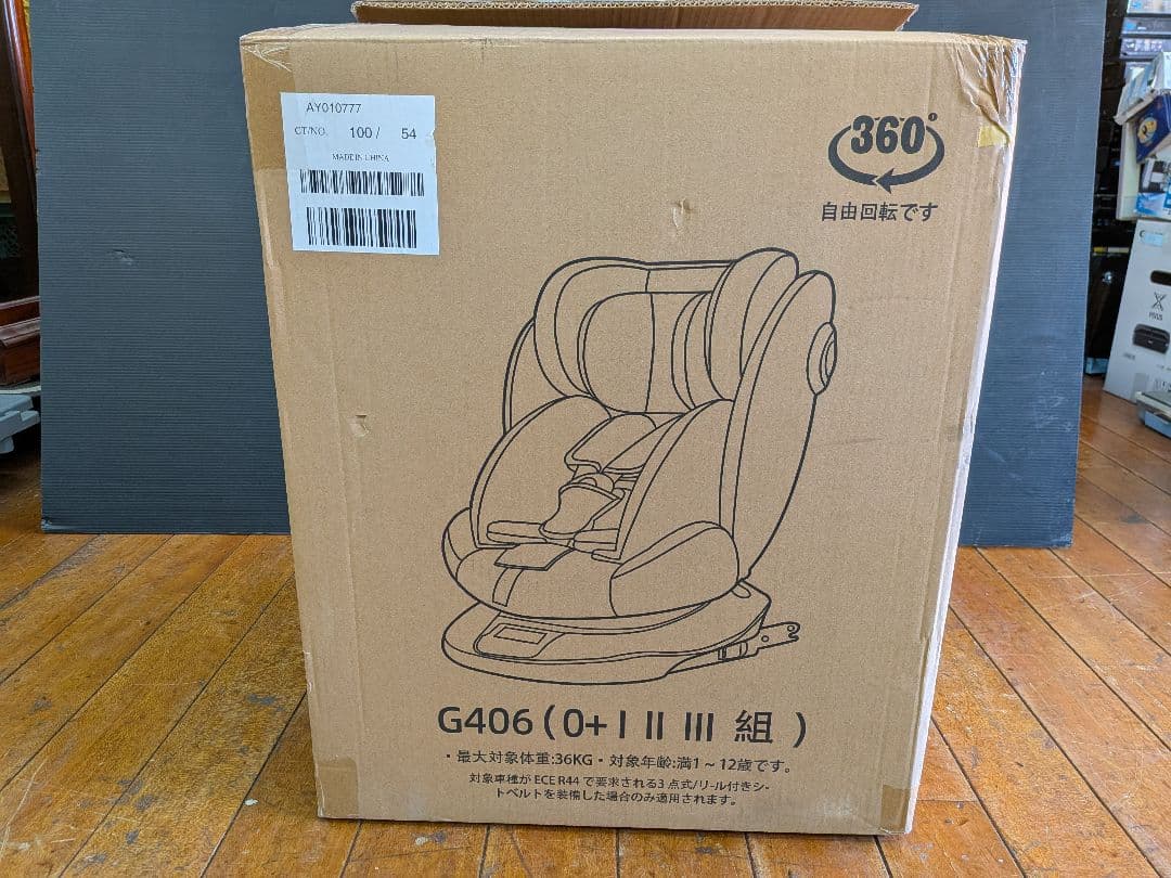 LAFTIY チャイルドシート 新品未使用 360度回転 G406 A