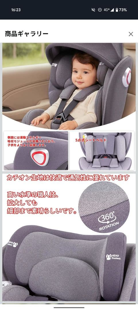 LAFTIY チャイルドシート 新品未使用 360度回転 G406 A