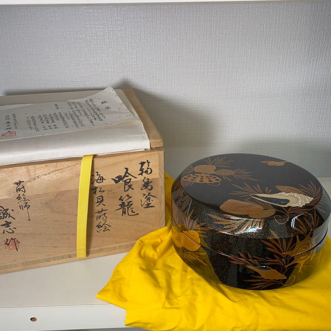 【未使用】輪島塗　喜三誠志　作　茶道　菓子器　食蘢　70万円相当の品