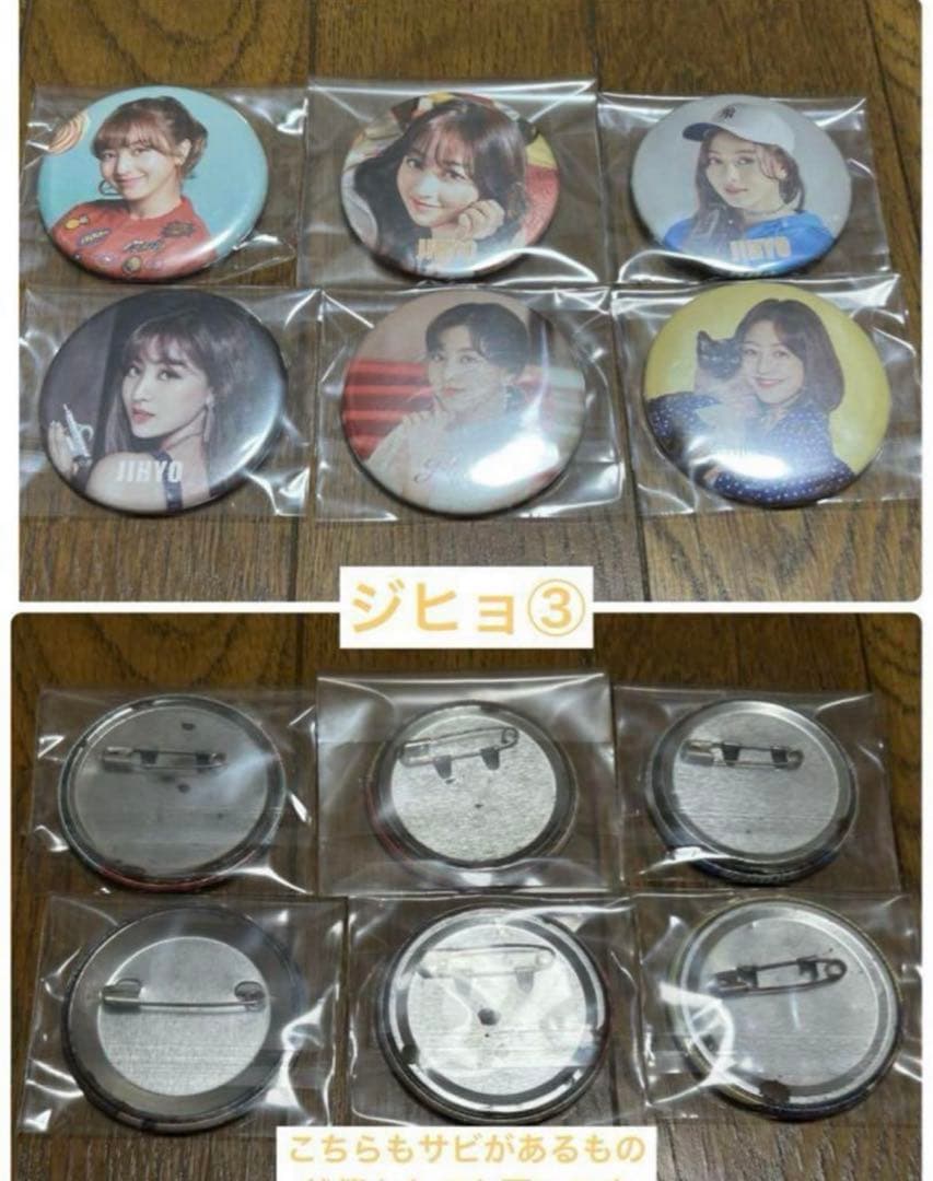 twice 缶バッジ セット まとめ売り