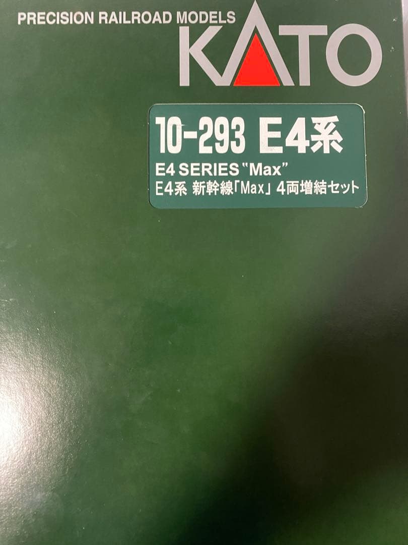 ジャンク品　kato E4系　MAX 東北新幹線