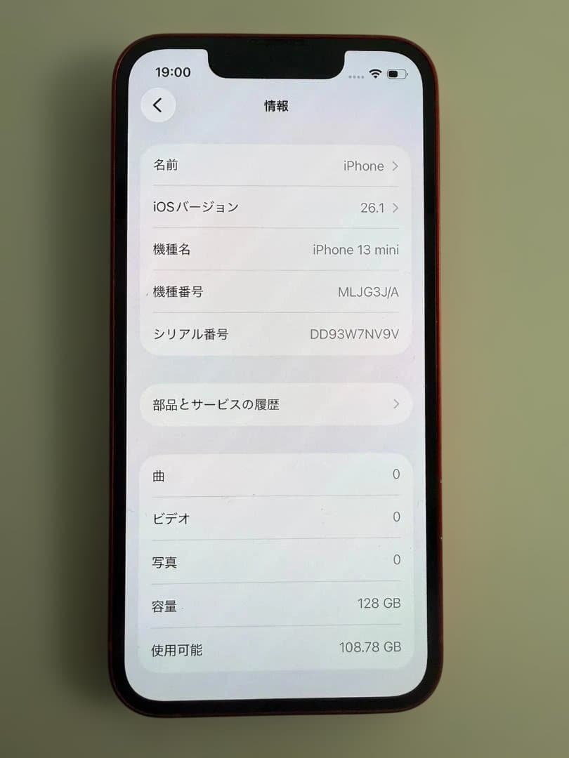 Apple iPhone 13 (PRODUCT RED) 本体