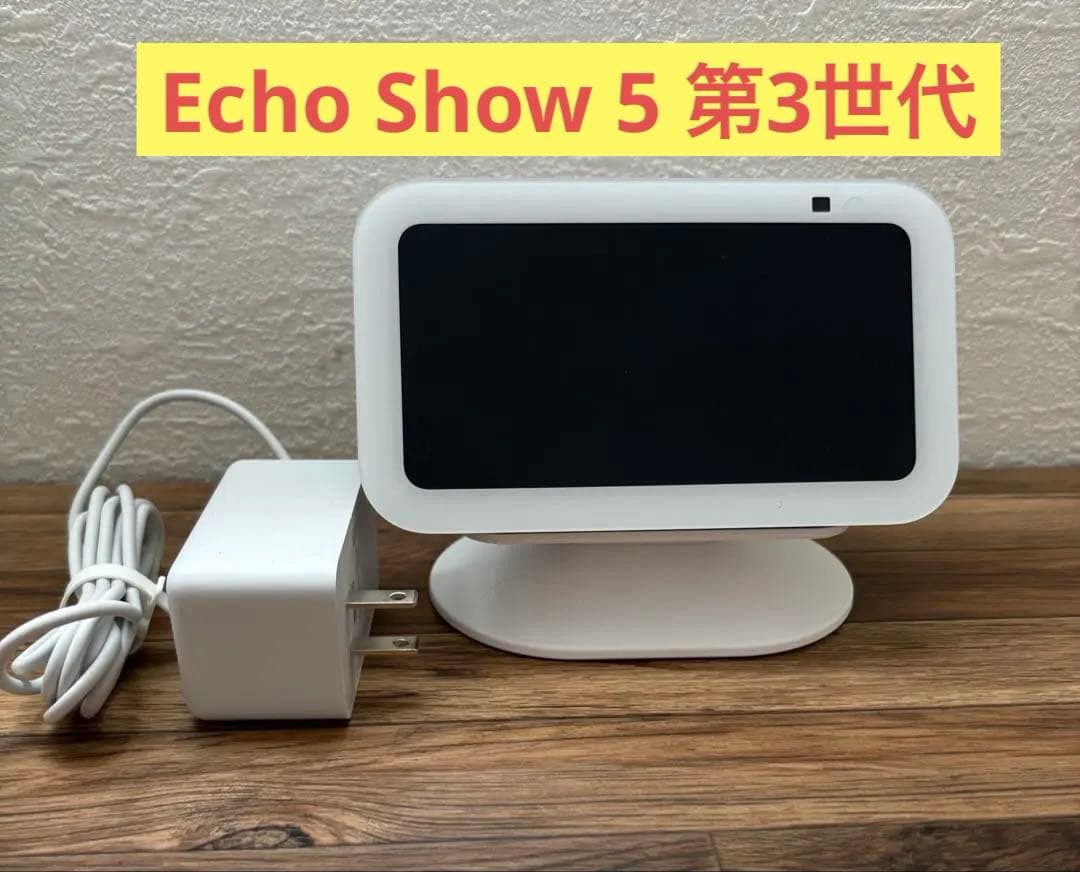 Echo Show 5 第3世代　Amazon スピーカー