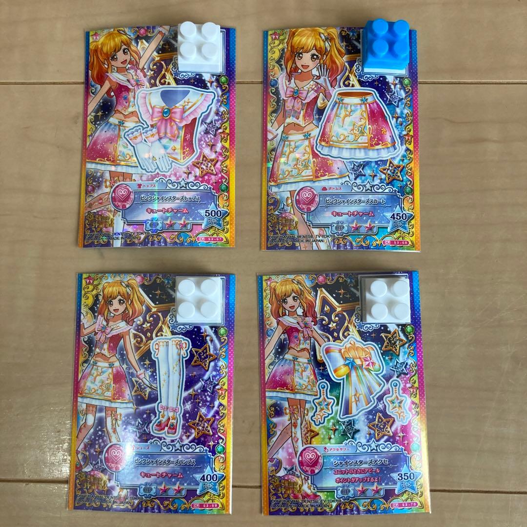 シャインスターズ　アイカツスターズ　アイカツスターズ!