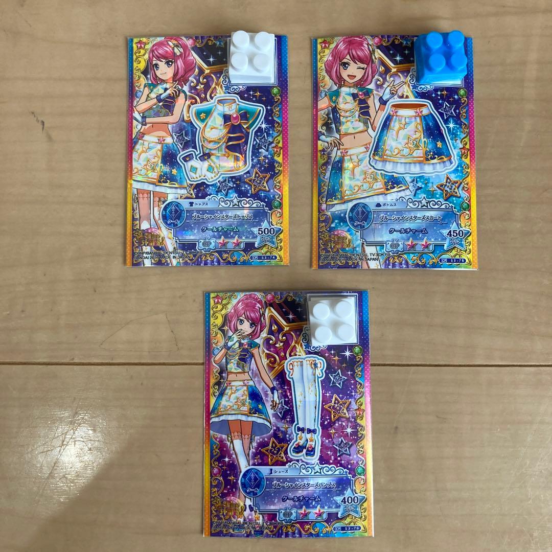 シャインスターズ　アイカツスターズ　アイカツスターズ!