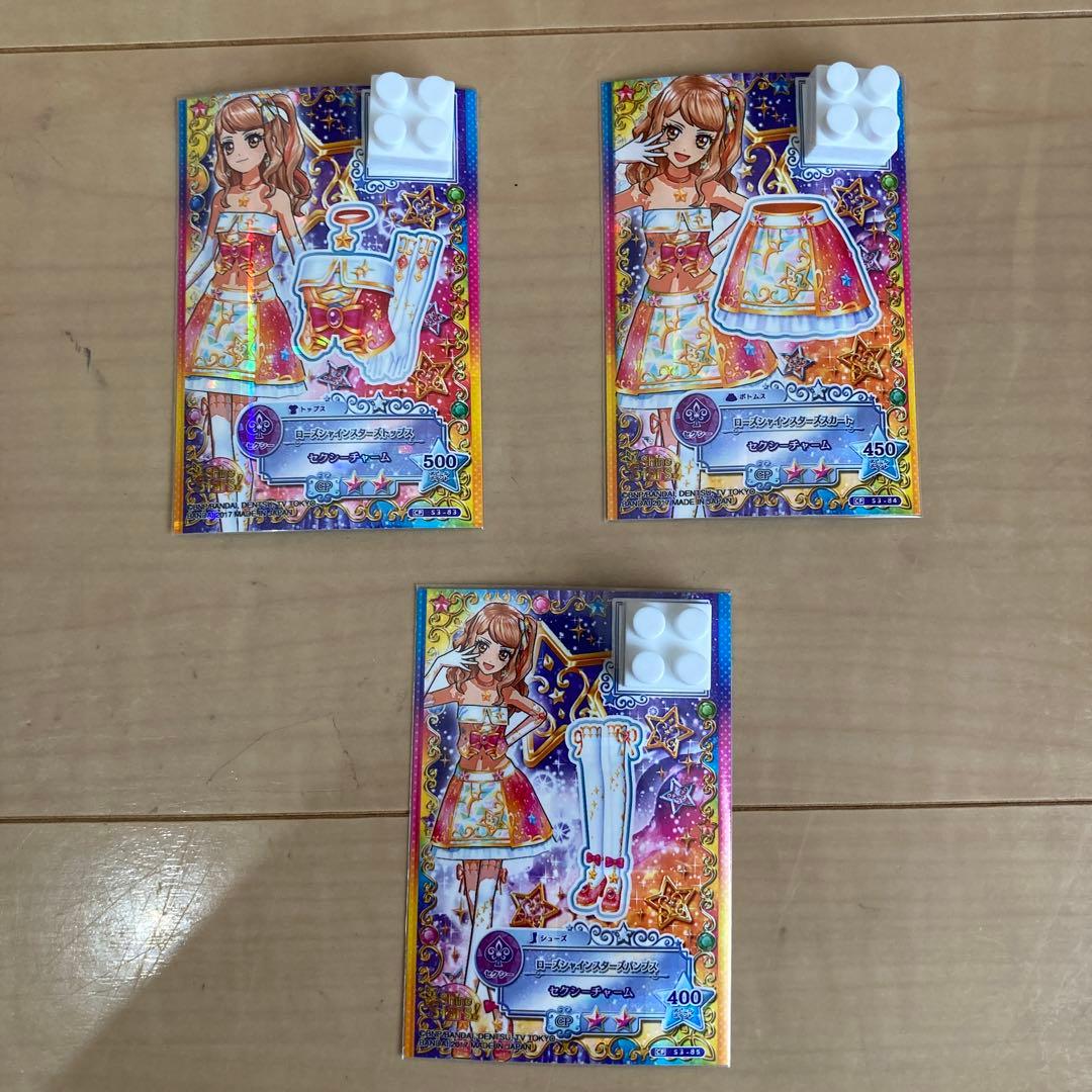 シャインスターズ　アイカツスターズ　アイカツスターズ!