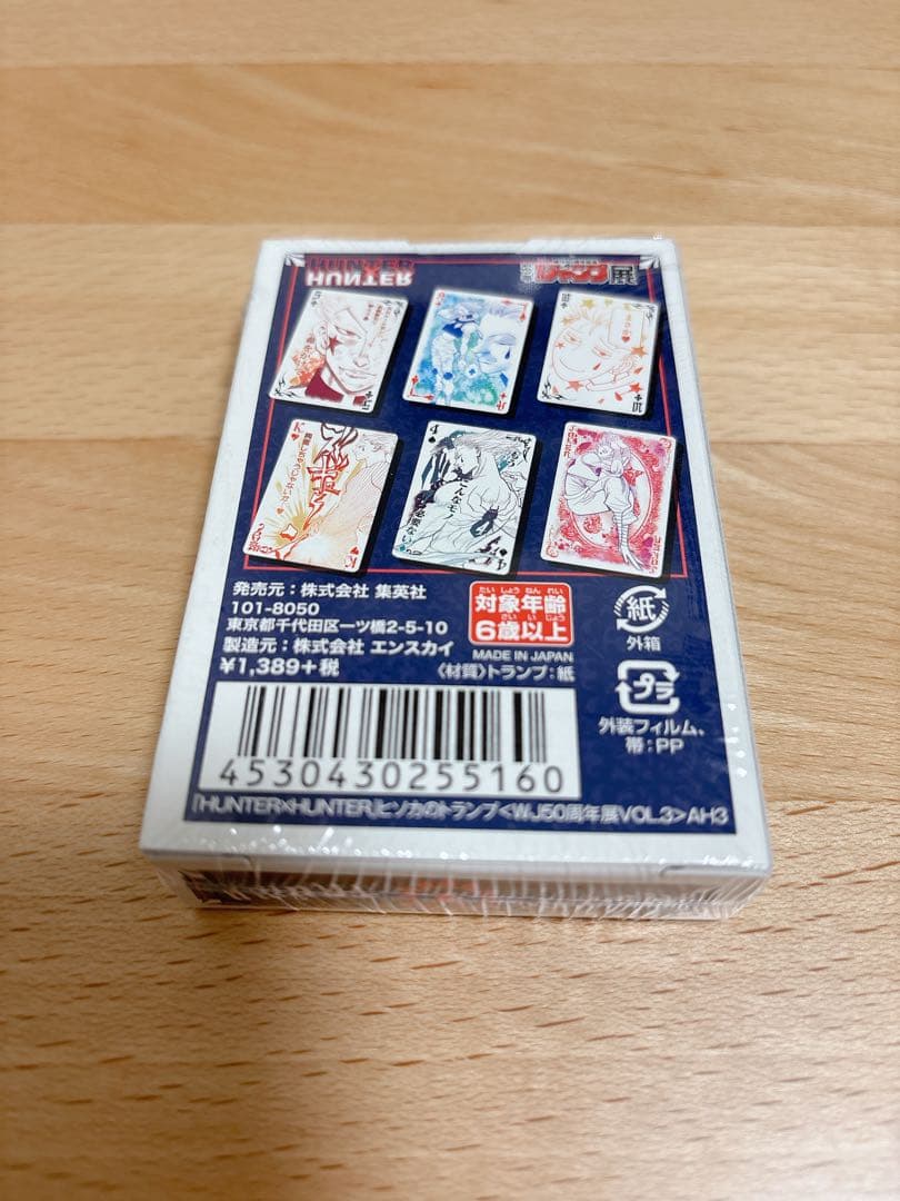 【新品】 ジャンプ展 ヒソカのトランプ HUNTER×HUNTER